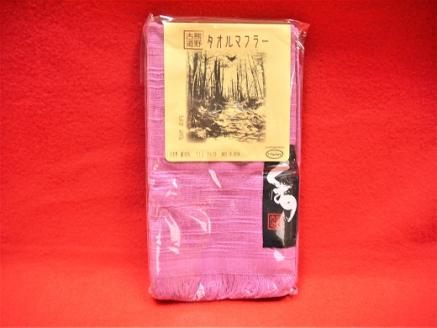 【熊野古道タオルマフラー☆ピンク】1本【kmkn0055】