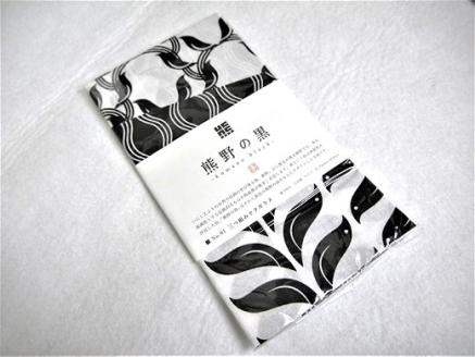 熊野の神様のお使い八咫烏の手拭！【熊野の黒：三つ組みヤタガラス】【kmkn0059】