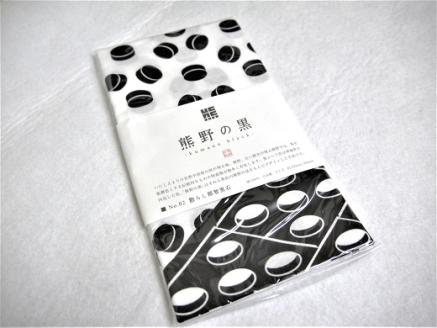 囲碁の”黒石”の手拭！【熊野の黒：散らし那智黒石】【kmkn0060】