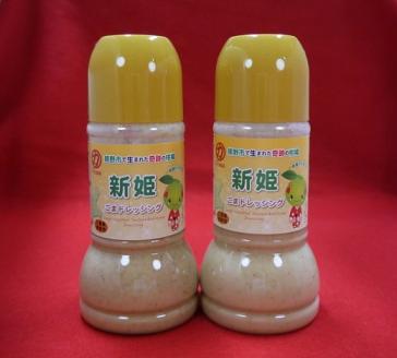 新製品☆中谷商店の絶品ごまドレッシング【新姫ごまドレッシング２２０ml×２本】【kmkn0121】