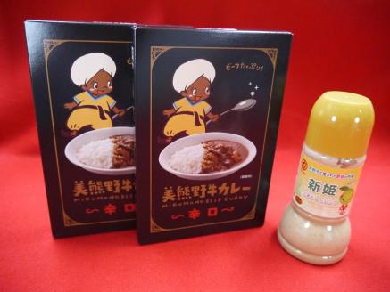 コクとスパイスのきいた本格カレー♪【美熊野牛カレー（辛口）2個と新姫ごまドレッシング1本】【kmkn0124】
