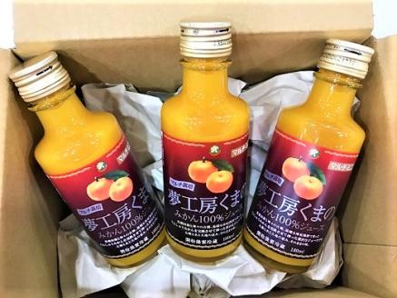 【 マルチ ジュース ： ミニ 】180ml×3本 温州 みかん 100% オレンジジュース ご自宅用 子供 三重県 熊野市【kmkn0142】