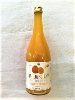 糖度14度以上【不知火（しらぬい） ストレートジュース】 720ml × 1本 みかん 100% オレンジジュース ご自宅用 子供 三重県 熊野市【kmkn0144】