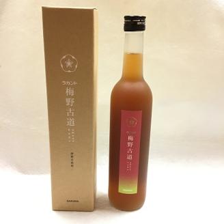 カロリー30%OFF梅酒【ラカント梅酒 梅野古道 500mL】2本　砂糖を全く使っていない新しい梅酒♪砂糖不使用、ゼロカロリー甘味料「ラカントS」でカロリー30%OFF。【kmkn0175】