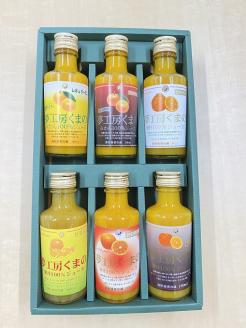 6種飲み比べ☆【みかんジュースミニ詰め合わせ】180ml ×6本 ×3箱 化粧箱 みかん 100% オレンジジュース ギフト プレゼント 贈答用 三重県 熊野市【kmkn0179】
