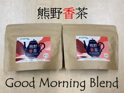 熊野産新姫をつかったハーブティ「熊野香茶」GoodMorningBlend～爽やかな朝の目覚めをサポート～（12包入り×2袋　ティーバッグ）【kmkn0183】