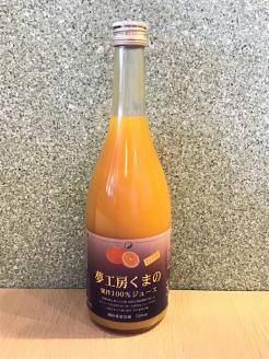 【セミノール ストレートジュース】 720ml × 1本 みかん 100% オレンジジュース ご自宅用 三重県 熊野市【kmkn0203】