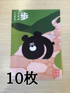 熊野古道A5サイズクリアファイル10枚☆旅先などのパンフレットやチケットを折らずに持ち運べて便利！【kmkn0226】
