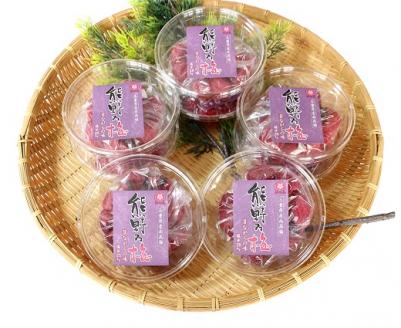 梅干し 熊野乃梅 「昔ながらの梅」 小分け 8パックセット 160g×8【snby0016】