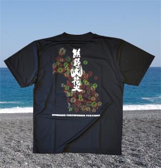 熊野大花火  オフィシャル Ｔシャツ　ブラック（Ｓサイズ）【mrm0144-1】