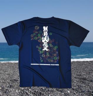 熊野大花火  オフィシャル Ｔシャツ　ネイビー（Sサイズ）【mrm0146-1】