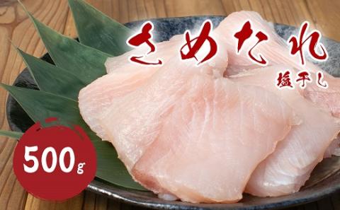 干物 さめ塩干 100g×5袋 干物 ひもの サメ 鮫 塩干し 国産 干物セット ご当地グルメ 松屋水産 三重県熊野市【mtys0012】