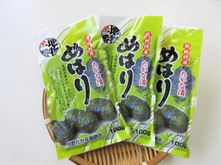熊野特産　たかな漬「めはり」100g×30袋【astk0010】