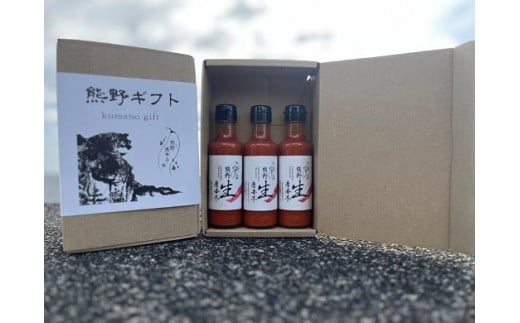 <テレビで紹介されました> 熊野生唐辛子 150ml×3本 希少 国産唐辛子【kmng0020】