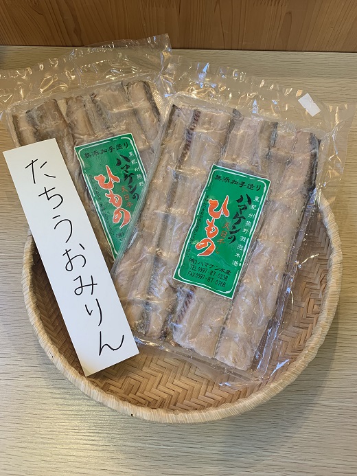 定置網のハマケン水産【たちうおみりん干し2袋☆無添加】熊野から全国の食卓へ☆180ｇ入り×2Ｐ【kmkn0192】