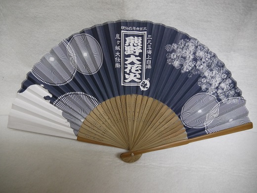 【熊野大花火の扇子☆ネイビー】熊野大花火を優雅に演出☆【kmkn0040】