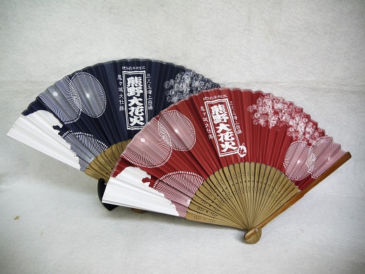 【熊野大花火の扇子☆エンジ・ネイビー各1本】熊野大花火を優雅に演出☆【kmkn0042】