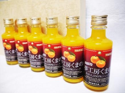 飲みきりサイズでいつでも新鮮な味わい♪ [ マルチ栽培 みかん ストレートジュース : ミニ 6本 ] 180ml × 6本 (化粧箱)