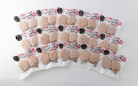 【三重県産ブランド豚】ええやんさくらポーク生ハンバーグ　30個【配送不可地域：離島】