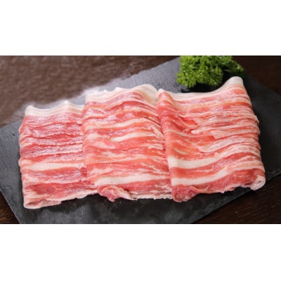 【三重県産ブランド豚】ええやんさくらポークしゃぶしゃぶセット　900g【配送不可地域：離島・北海道・沖縄県】