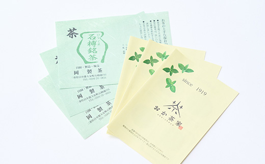 石榑茶　5種　詰め合わせ