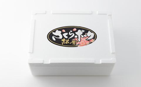 【三重県産ブランド豚】ええやんさくらポーク　バラエティセットA【配送不可地域：離島】