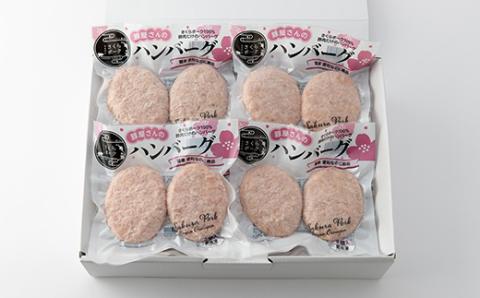 【三重県産ブランド豚】ええやんさくらポーク生ハンバーグ　30個【配送不可地域：離島】