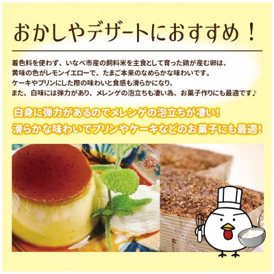 大自然の中で育ったいっちゃんたまご