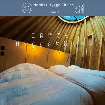 Nordisk×表参道布団店。「羽毛本掛け布団」Hygge Circles UGAKEI 別注モデル
