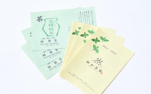 緑茶・和紅茶・ハーブ緑茶の詰合せ7種(10袋)