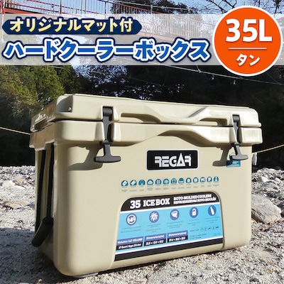 オリジナルマット(SeaDek)付ハードクーラーボックス　(サイズ:35L)　カラー:タン
