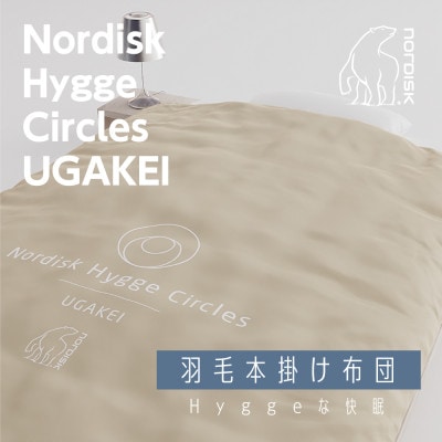 Nordisk×表参道布団店。「羽毛本掛け布団」Hygge Circles UGAKEI 別注モデル