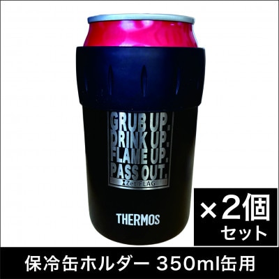 【Zet-FLAG】保冷缶ホルダー2個セット(350ml缶)ビールやジュースの飲み頃をキープ