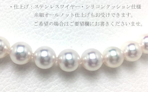 真珠 8.0～8.5mm ネックレス ピアス セット アクセサリー パール あこや真珠 大粒 希少 ジュエリー フォーマル 母の日 誕生日 記念日 入学式 卒業式 結婚式 冠婚葬祭 成人祝い 結婚祝い お祝い 贈り物 ギフト プレゼント 三重 伊勢 志摩 / 老舗の真珠専門店・オーロラ天女アコヤ真珠ネックレスセット