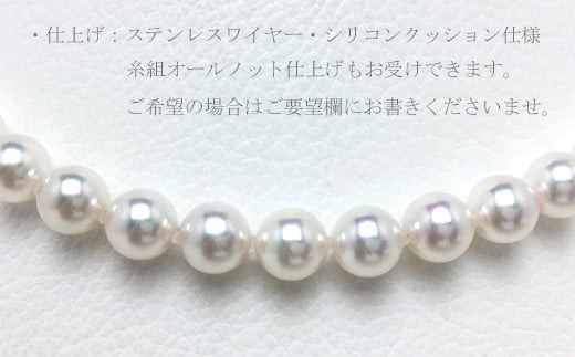 真珠 7.5ミリ ～ 8ミリ ネックレス ピアス セット Pt900 プラチナ パール  アクセサリー ジュエリー ファッション おしゃれ 三重県 伊勢 志摩市 あこや アコヤ貝 冠婚葬祭 結婚式 葬式 フォーマル / 老舗の真珠専門店・オーロラ天女鑑別書付きアコヤ真珠 ネックレス・ ピアス セット7.5～8.0ミリ