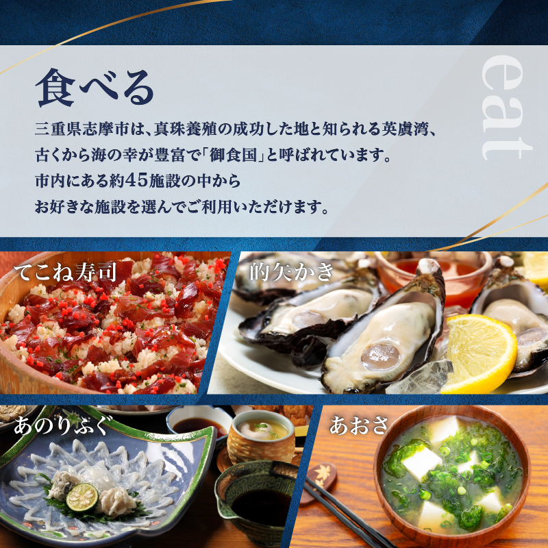 【御食国志摩満喫旅行券】 9,000円分 旅行券 宿泊券 利用券 ゴルフ 伊勢 志摩 旅行券 三重県 伊勢 志摩 旅行クーポン 温泉 ホテル 旅館 ゴルフ 金券 トラベル チケット 体験