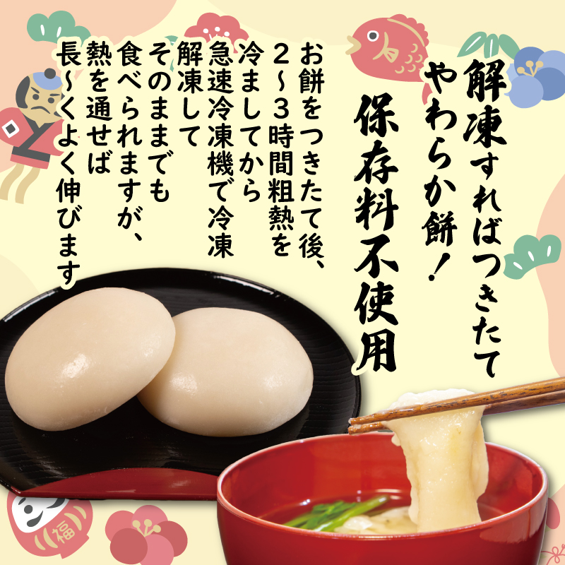 白餅 50個 やわらか餅 冷凍 餅 もち お餅 小分け 国産 無添加 正月 年末年始 簡単 便利 お雑煮 ぜんざい 焼き餅 おやつ 長期保存 備蓄食 防災 非常食 三重県 伊勢 志摩