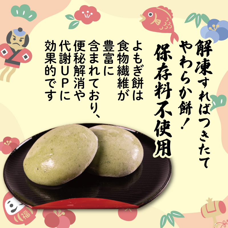 よもぎ餅 50個 やわらか餅 冷凍 餅 もち お餅 小分け 国産 無添加 正月 年末年始 簡単 便利 お雑煮 ぜんざい 焼き餅 おやつ 長期保存 備蓄食 非常食 防災 三重県 伊勢 志摩