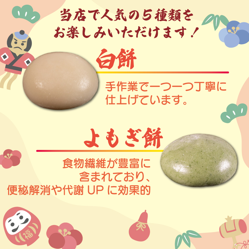 やわらか餅 20個 (5種類✕4個) 食べ比べ セット 冷凍 餅 もち お餅 小分け 真空パック 国産 無添加 正月 お正月 年末年始 簡単 便利 お雑煮 ぜんざい 焼き餅 おやつ 詰め合わせ 長期保存 備蓄食 非常食 防災 三重県 伊勢 志摩