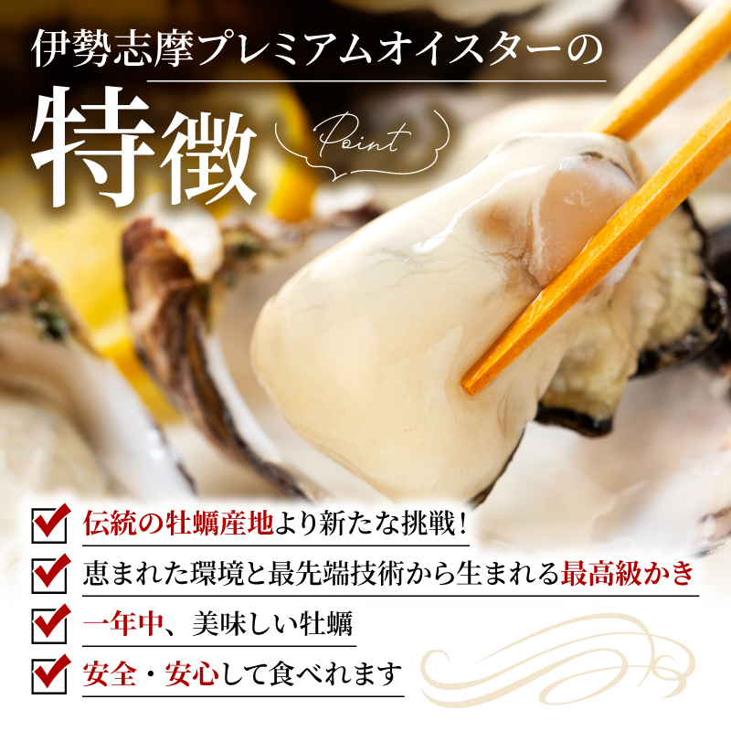 牡蠣 殻付き 12個入 的矢かき 生食用 カキ かき 的矢牡蠣 的矢 牡蠣 養殖 的矢湾 生食 ブランド 伊勢志摩 伊勢 志摩 新鮮 養殖場 直送 年末年始 お正月 お歳暮 贈答 いせ しま まとや 濃厚 貝 魚貝類 新鮮 旨味 いかだ荘 1万円 10000円 一万円 伊勢志摩プレミアムオイスター