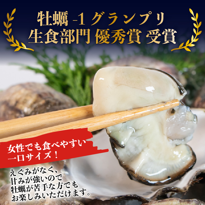 英虞湾産 シングルシードオイスター 「アマテラス」25個 ／ 牡蠣 カキ 生牡蠣 オイスター