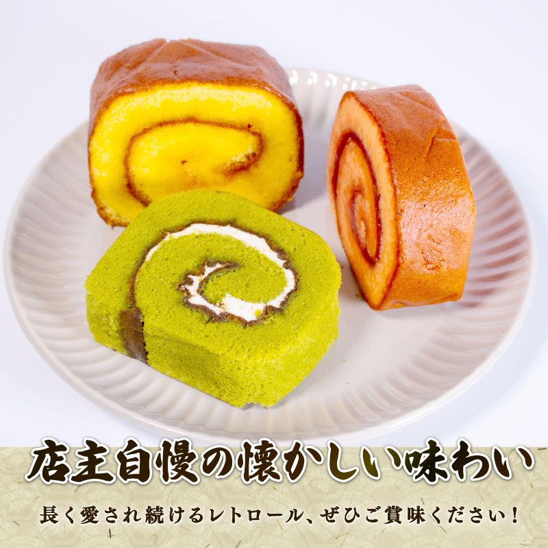 レトロール 人気セットB