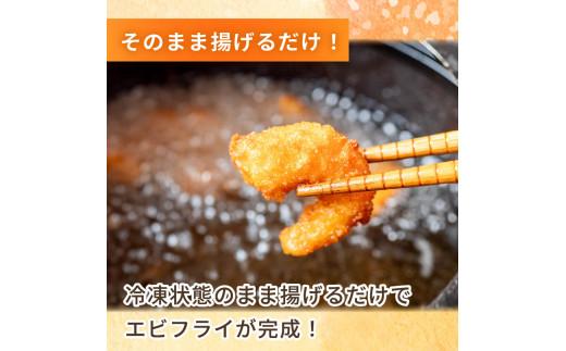 エビフライ 500g × 3 (約1.5kg) むきエビ えび エビ 海老 バナメイエビ バナメイ 人気 冷凍 使いやすい 時短 便利 魚介 海産物 サラダ 海鮮 海老フライ えびフライ 10,000円 以上 1万円 以上 〔017-16〕