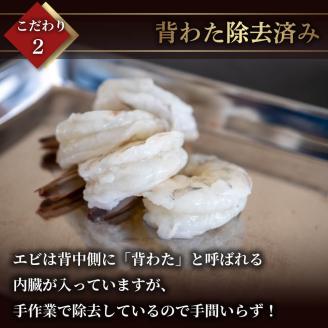 尾付き 剥き大型バナメイエビ 600g × 2 (約1.2kg) 背ワタ取り えび エビ 海老 バナメイエビ むきえび 人気 冷凍 時短 便利 魚介 海鮮 〔017-13〕