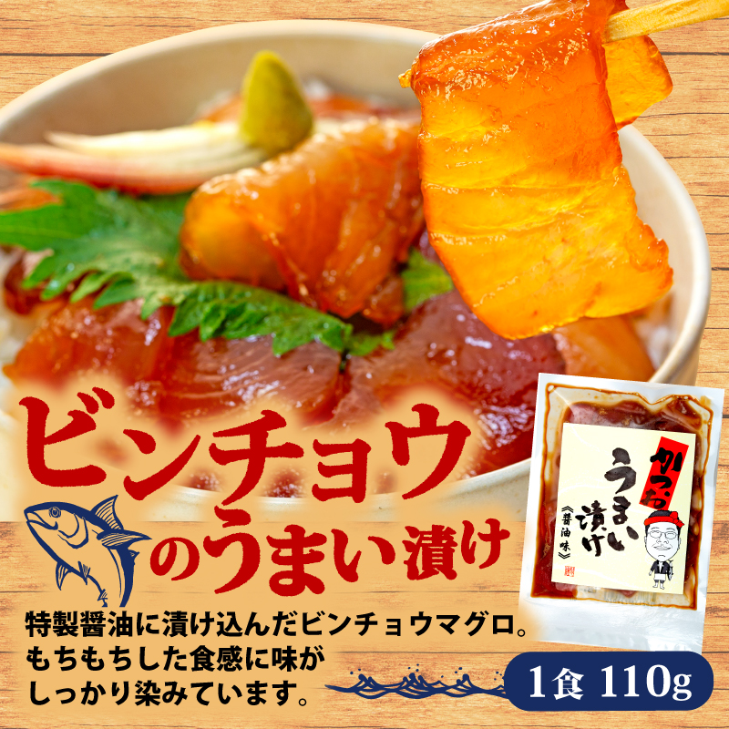 訳あり 漬け丼 3種セット 6パック 天然 まぐろ 鮪 マグロ キハダマグロ 黄肌鮪 ビンチョウマグロ カツオ 鰹 漬け 醤油 海鮮 国産 冷凍 小分け 簡単 お手軽 惣菜 おかず おつまみ お茶漬け 丼 うまい漬け 魚 魚介類 三重県 伊勢 志摩 8000円 8千円 八千円