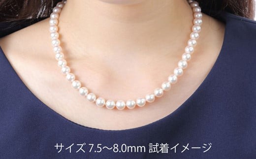 真珠 ネックレス ピアス セット パール 7.5ミリ ～ 8ミリ 三重県 伊勢志摩 志摩 アクセサリー ギフト プレゼント お祝い 母の日 入学式 卒業式 結婚式 冠婚葬祭 成人祝い 結婚祝い / 老舗の 真珠 専門店・ 高品質 アコヤ真珠 ネックレス セット 7.5～8.0ミリ （ ピアス セット ）