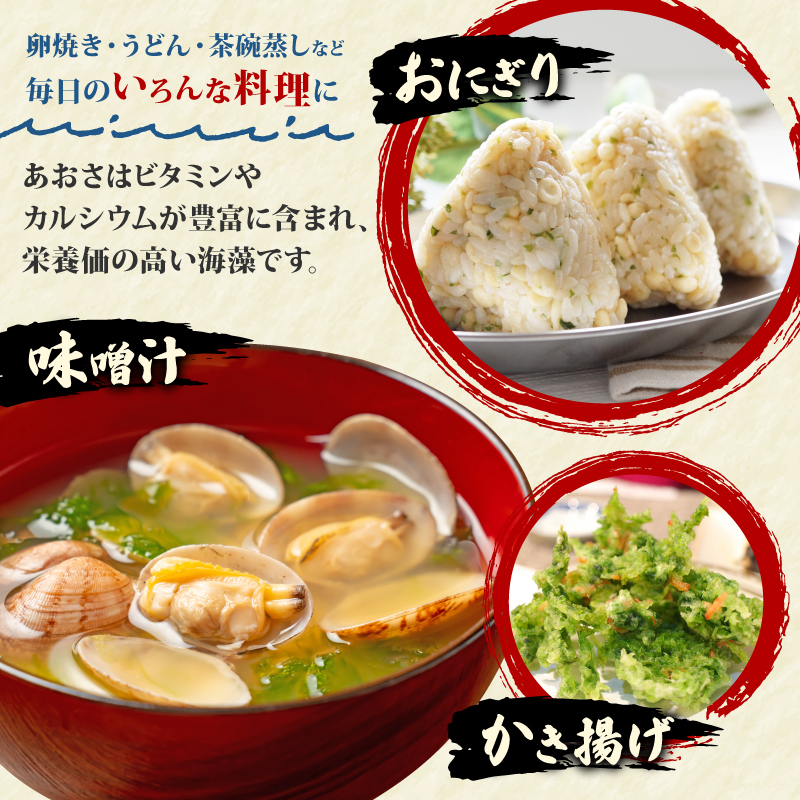 あおさ 18g 12袋 小分け セット 国産 海藻 新鮮 朝食 お手軽 簡単 味噌汁 みそ汁 お味噌汁 お吸い物 スープ 具 乾燥 朝食 伊勢 志摩 伊勢志摩 三重県 みえ いせしま いせ しま 15000円 1万5千円 一万五千円 15000円以下