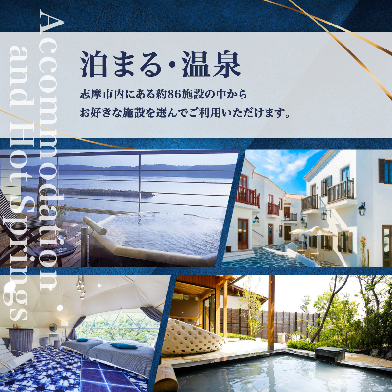 御食国志摩満喫旅行券 3,000円分 旅行 クーポン／ 伊勢志摩 旅行 伊勢 志摩 旅行券 三重 観光 宿泊券 利用券 体験 トラベル チケット 観る 遊ぶ 食べる 泊まる 金券 いせ しま かんこう りょこう 10000円 一万円