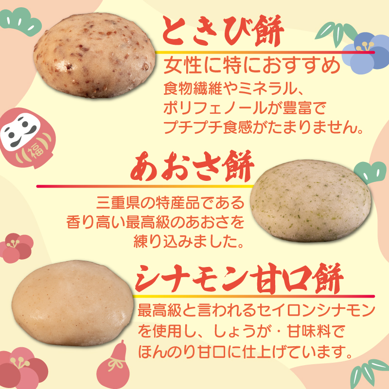 やわらか餅 20個 (5種類✕4個) 食べ比べ セット 冷凍 餅 もち お餅 小分け 真空パック 国産 無添加 正月 お正月 年末年始 簡単 便利 お雑煮 ぜんざい 焼き餅 おやつ 詰め合わせ 長期保存 備蓄食 非常食 防災 三重県 伊勢 志摩