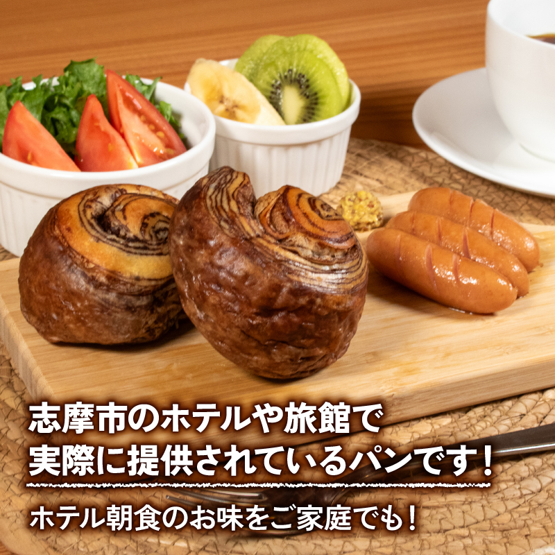 【 増量期間中 】パン ショコラデニッシュ 32個入 冷凍 ホテル 朝食用 / デニッシュ ホテルパン ショコラデニッシュ 朝食 朝 ご飯 モーニング おやつ たっぷり 甘い 菓子パン 冷凍パン チョコ 朝食用パン 人気 お子様 おすすめ 大容量 老舗 パン屋 伊勢 志摩 三重 5000円 五千円 5千円